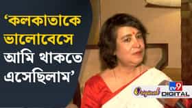 ২ দশক পর কলকাতায় পা, কী বললেন তসলিমা?