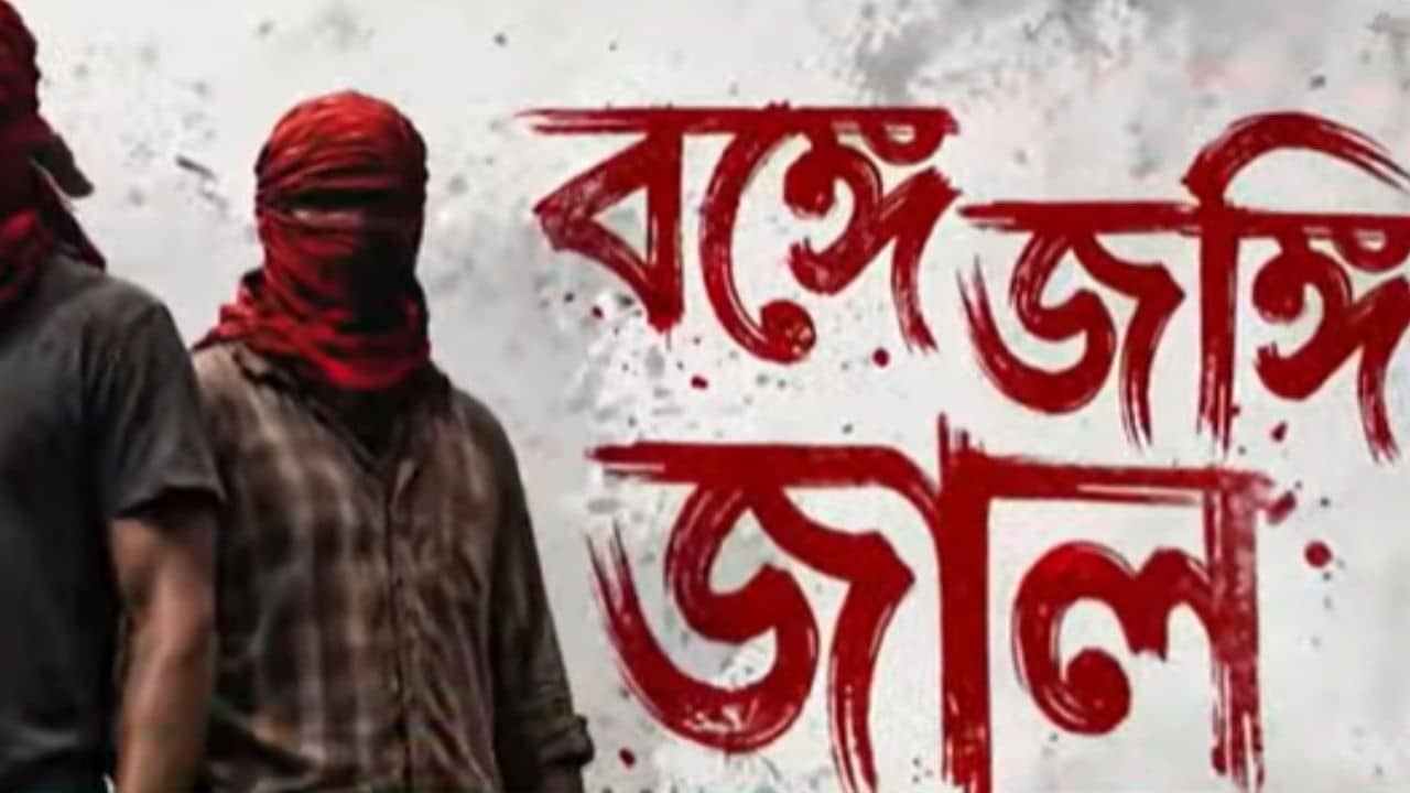 STF: পাক নাগরিক রানা রউফকে ভারতীয় নথি বানাতে সাহায্য! কলকাতা থেকে STF-এর জালে আরও এক
