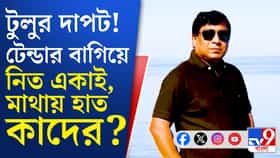 'পাথর সম্রাট' টুলু কীভাবে রাস্তা তৈরিতে 'কিং' হলেন?