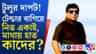 'পাথর সম্রাট' টুলু কীভাবে রাস্তা তৈরিতে 'কিং' হলেন?