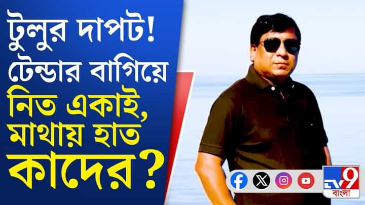 'পাথর সম্রাট' টুলু কীভাবে রাস্তা তৈরিতে 'কিং' হলেন? 'পাথর সম্রাট' টুলু কীভাবে রাস্তা তৈরিতে 'কিং' হলেন?