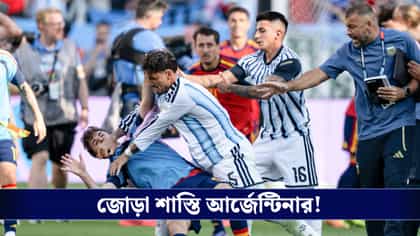 বিশ্বকাপ বিতর্কে জোড়া শাস্তি আর্জেন্টিনার, কড়া অবস্থান নিল ফিফা!