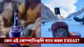 আর পাবেন না ওল্ড মঙ্কের এই ৩ ভ্যারিয়েন্ট,কেন এই পদক্ষেপ নিল FSSAI?