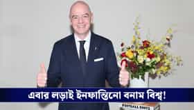 সমর্থন করাতে ব্ল্যাকমেলের, জর্ডন কর্তার অভিযোগে বিপাকে ফিফা প্রধান!