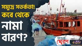 বৃষ্টি আবার শুরু হবে কবে থেকে?