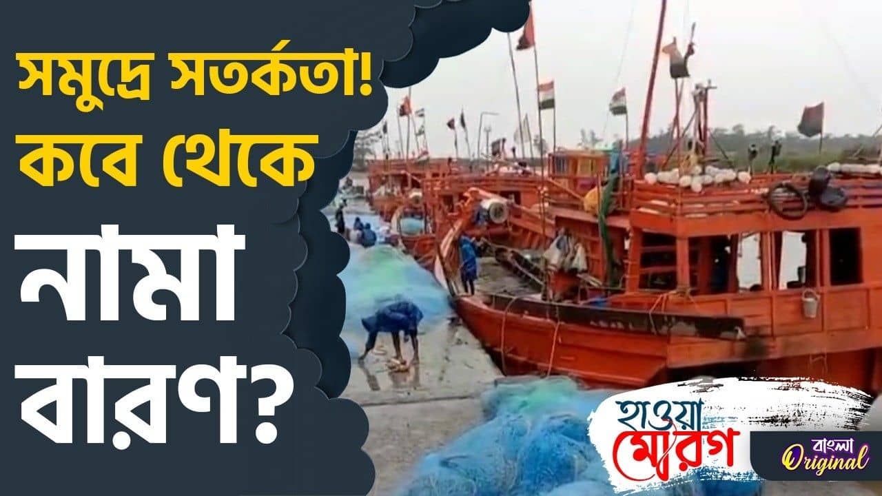 Weather Update: বৃষ্টি আবার শুরু হবে কবে থেকে?