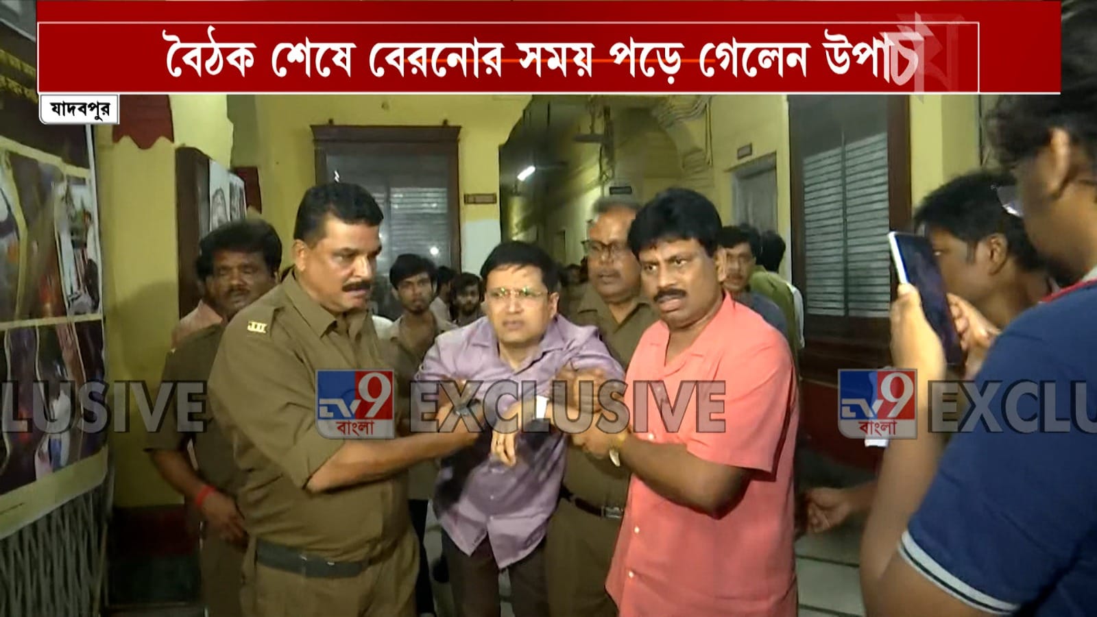 Jadavpur University: যাদবপুরে বৈঠক শেষে বেরতে গিয়ে পড়ে গেলেন উপাচার্য