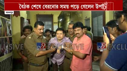 যাদবপুরে বৈঠক শেষে বেরতে গিয়ে পড়ে গেলেন উপাচার্য
