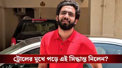 অরিজিতের মত বলিউড কে বিদায় জানালেন অমলও?