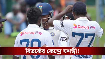 ক্রিকেটেও এবার হেডবাট,'০৬ বিশ্বকাপের জিদানকে মনে করালেন যশস্বী জয়সোয়াল