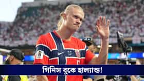 মাত্র ২৬-এই ইতিহাস স্পর্শ, ৪টি রেকর্ডে গিনিস বুকে নাম তুললেন হাল্যান্ড
