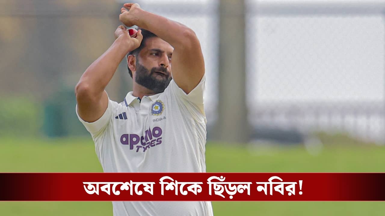Indian Cricket: জসপ্রীত বুমরার বদলি ঘোষণা, প্রথমবার ভারতীয় দলে ডাক পেলেন আকিব নবি!
