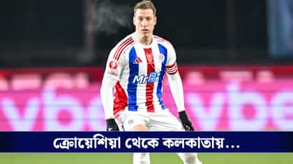 ডুরান্ড জয়ের পরেই সুখবর লাল-হলুদে, দলে যোগ দিলেন ক্রোট ডিফেন্ডার!