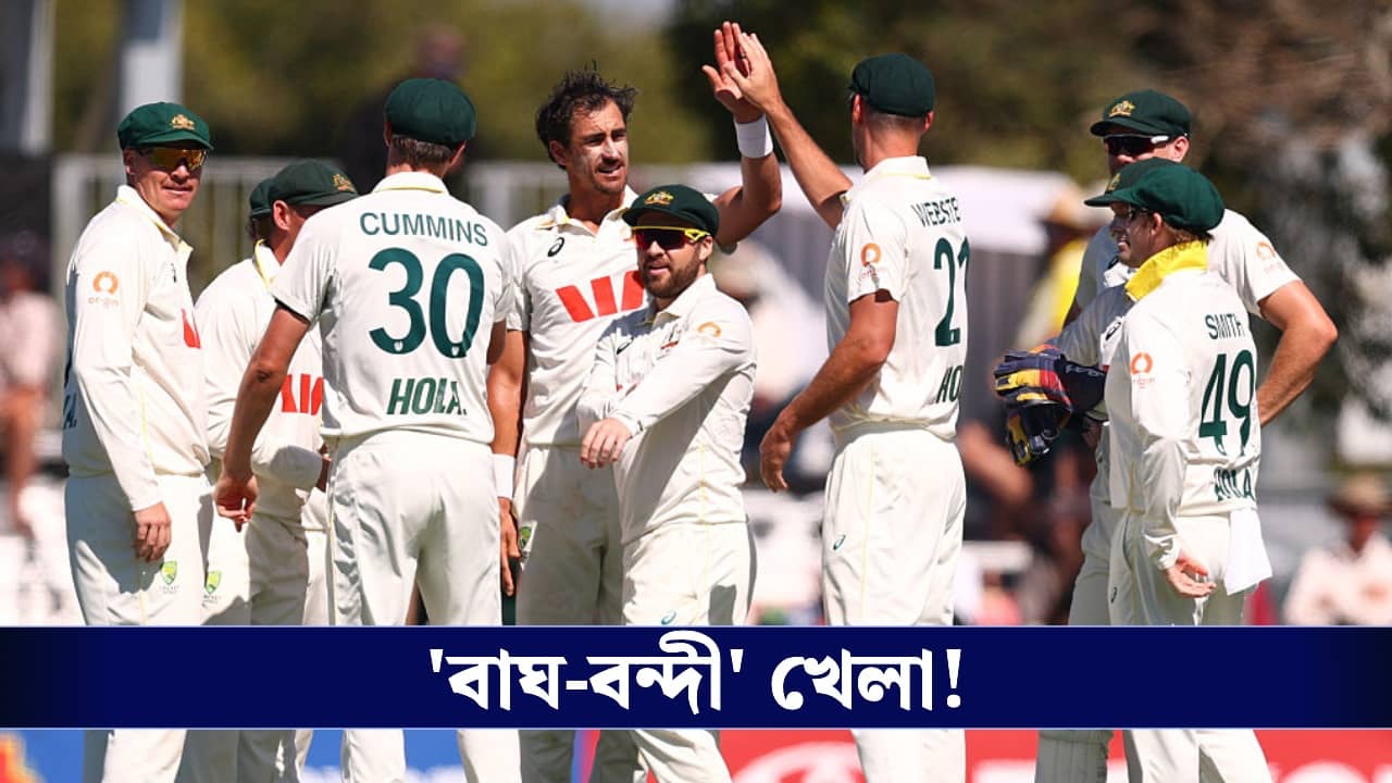 AUS vs BAN Scorecard: অসহায় আত্মসমর্পণ বাংলাদেশের, স্টার্কের আগুনে বোলিংয়ে মাত্র দেড় দিনেই বন্দী বাঘেরা!