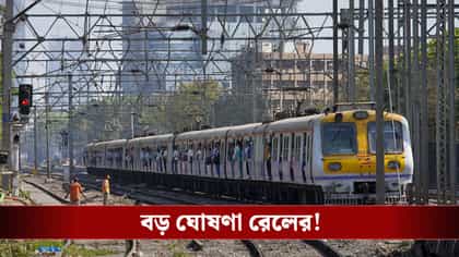 পশুপাখিকে খাওয়ালেও গুনতে হবে জরিমানা, কড়া বার্তা ভারতীয় রেলের!