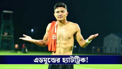 গর্জন করছে লাল-হলুদ গ্যালারি, শেষ কোয়ার্টারে ডুরান্ড ফাইনাল!