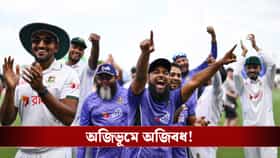 অজিভূমে 'অপরাজেয়', কামিন্সদের টেস্টে হারিয়ে ইতিহাস গড়ল বাংলাদেশ!