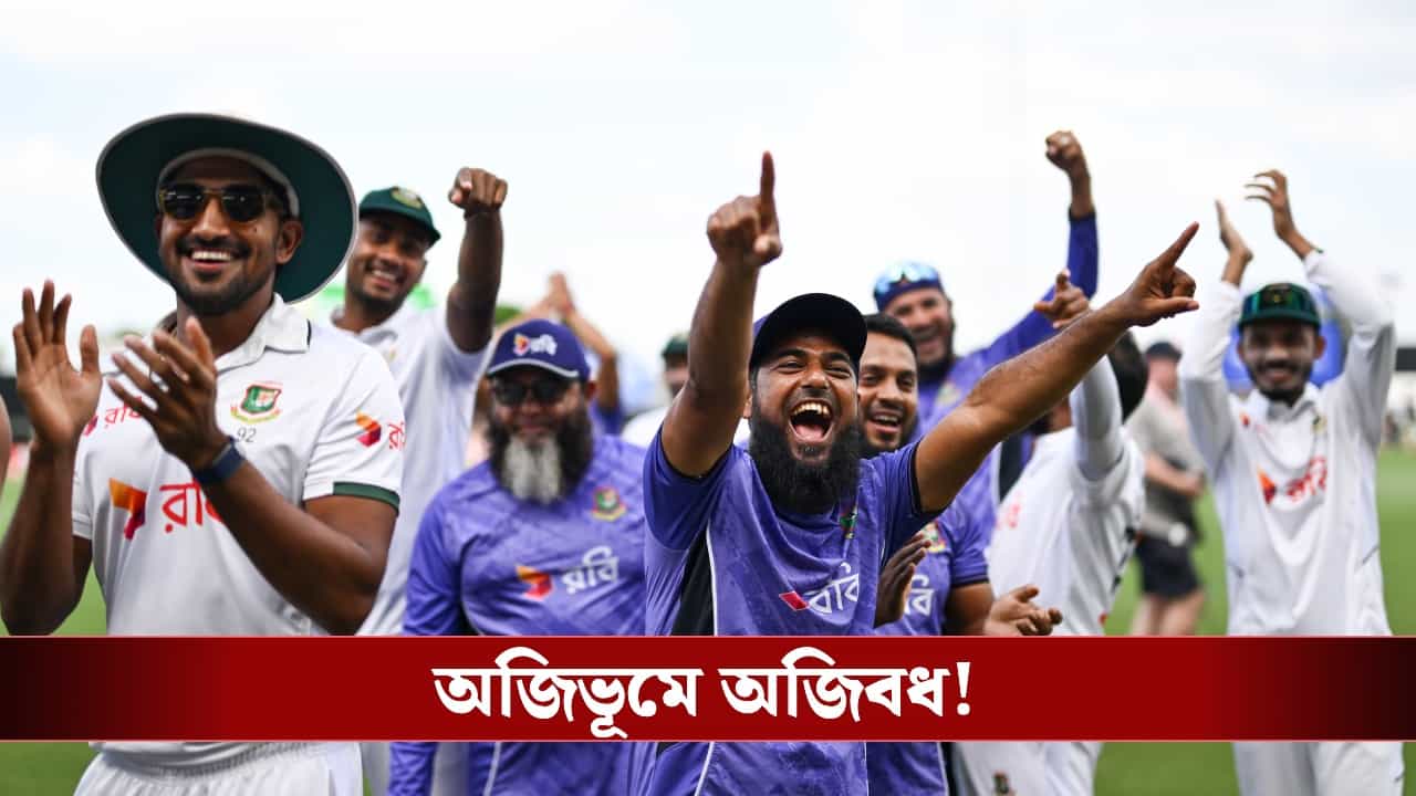 AUS vs BAN Scorecard: অজিভূমে 'অপরাজেয়', কামিন্সদের টেস্টে হারিয়ে ইতিহাস গড়ল বাংলাদেশ! AUS vs BAN Scorecard: অজিভূমে 'অপরাজেয়', কামিন্সদের টেস্টে হারিয়ে ইতিহাস গড়ল বাংলাদেশ!