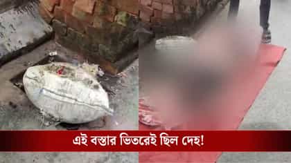 নিউটাউনে যুবকের মুখ থ্যাঁতলানো দেহ উদ্ধার, সিসিটিভিতে হাড়হিম ফুটেজ