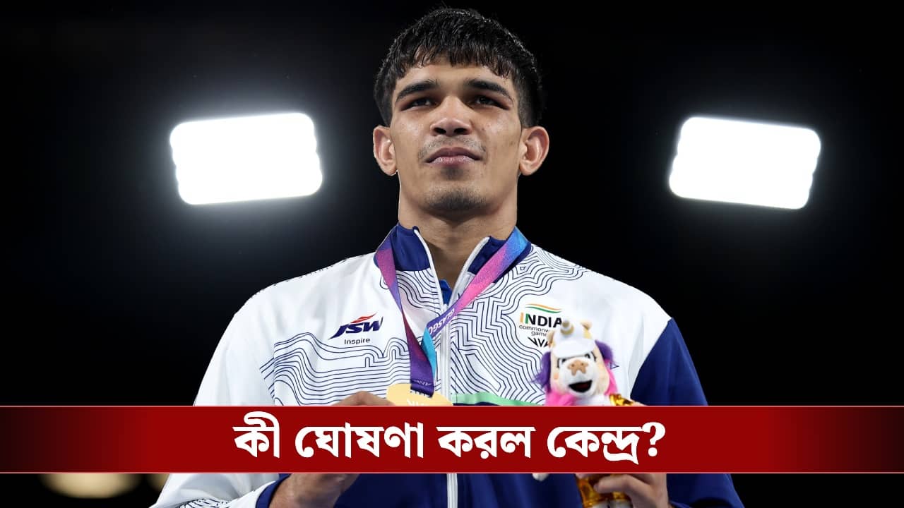 Indian Athlete: কমনওয়েলথ গেমস শেষ হতেই সুখবর, পদকজয়ী ক্রীড়াবিদদের পুরস্কারের অর্থ বাড়াল কেন্দ্র