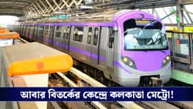 চলন্ত মেট্রোয় অসভ্যতা, গ্রেফতার বাংলা মহিলা দলের প্রাক্তন কোচ!