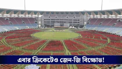 রাজ্যে দরকার ৩টি রঞ্জি দল, আন্দোলনে পথে ২৫০ জেন-জি ক্রিকেটার!