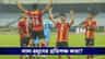 প্রকাশিত AFC চ্যাম্পিয়ন্স লিগ ২এর সূচী,কাদের বিরুদ্ধে খেলবে লাল-হলুদ?