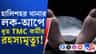 থানার লক-আপে রহস্যমৃত্যু খুনে অভিযুক্ত তৃণমূল কর্মীর