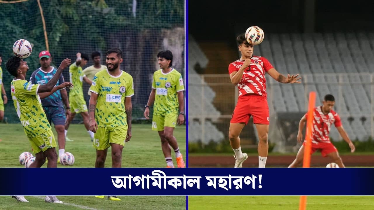 East Bengal FC vs Mohun Bagan Supergiant: ফাইনালের আগে সূচী নিয়ে ক্ষুব্ধ বাগান কোচ, প্রবাদ বদলাতে প্রত্যয়ী হাবাসও!