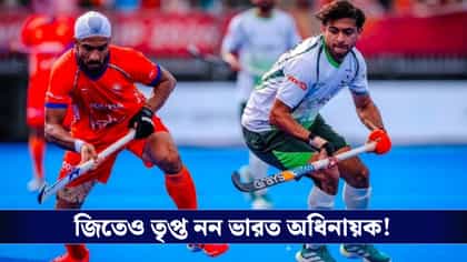 পাকিস্তান বধের পর লক্ষ্য ২য় রাউন্ড,জিতেও অতৃপ্ত ভারত অধিনায়ক হরমনপ্রীত