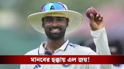 অপ্রতিরোধ্য মানব সুতার, স্পিন নামক জুজুতে লঙ্কা বধ ভারতের!