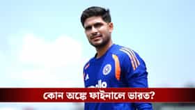 বাংলাদেশের জয়ে WTCর লড়াই জমে ক্ষীর, কোথায় দাঁড়িয়ে শুভমনের ভারত?