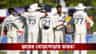 গলে দাপট ভারতীয় স্পিনারদের, প্রথম টেস্টে জয়ের দোড়গোড়ায় ভারত!