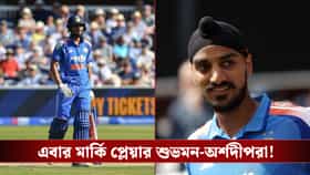 এবার পাঞ্জাবের টি২০ লিগেও 'মার্কি প্লেয়ার', কোন ভারতীয় তারকারা খেলছেন?