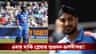 এবার পাঞ্জাবের টি২০ লিগেও 'মার্কি প্লেয়ার', কোন ভারতীয় তারকারা খেলছেন?