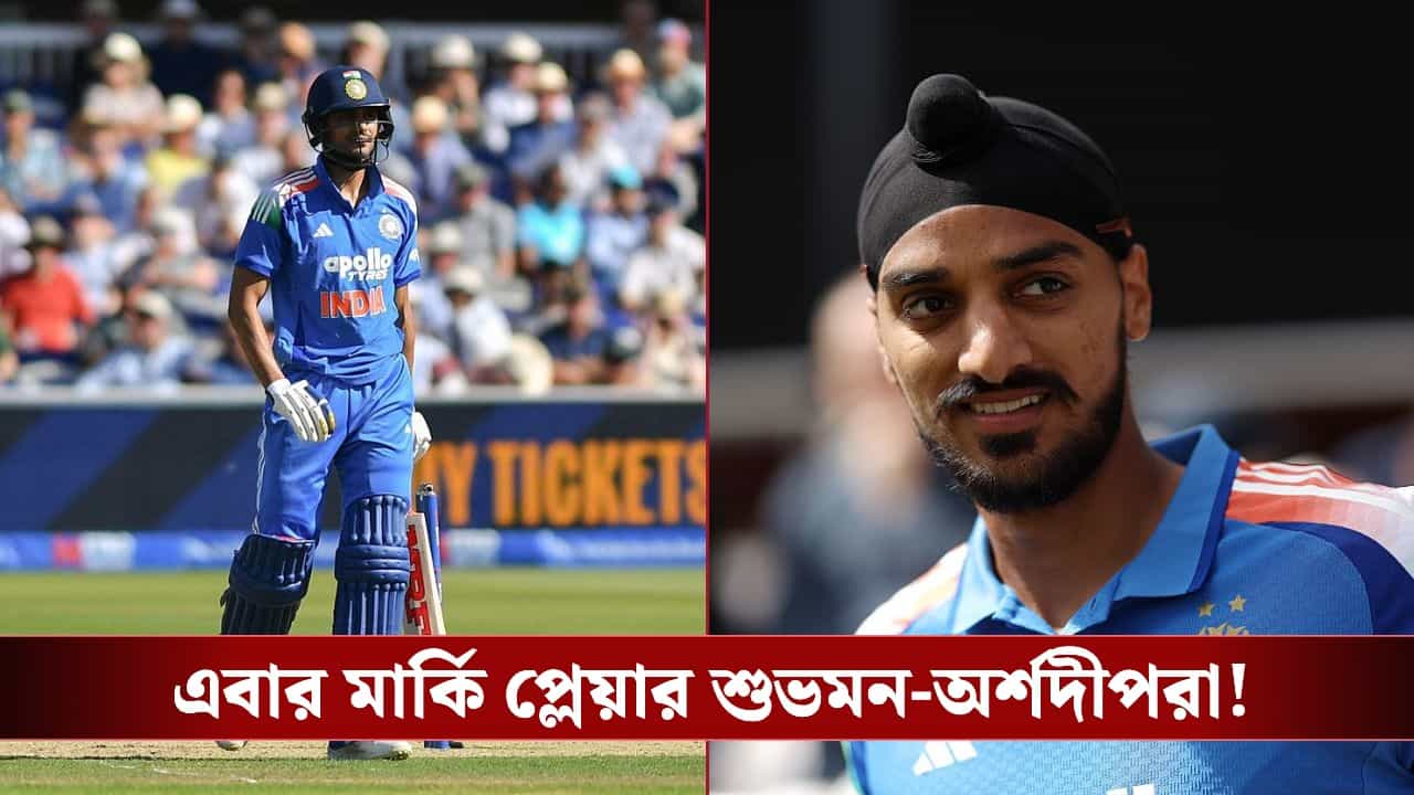 Sher-E-Punjab T20 League: আইএসএলের ধাঁচে এবার পাঞ্জাবের টি২০ লিগেও মার্কি প্লেয়ার, কোন ভারতীয় তারকারা খেলছেন? Sher-E-Punjab T20 League: আইএসএলের ধাঁচে এবার পাঞ্জাবের টি২০ লিগেও মার্কি প্লেয়ার, কোন ভারতীয় তারকারা খেলছেন?