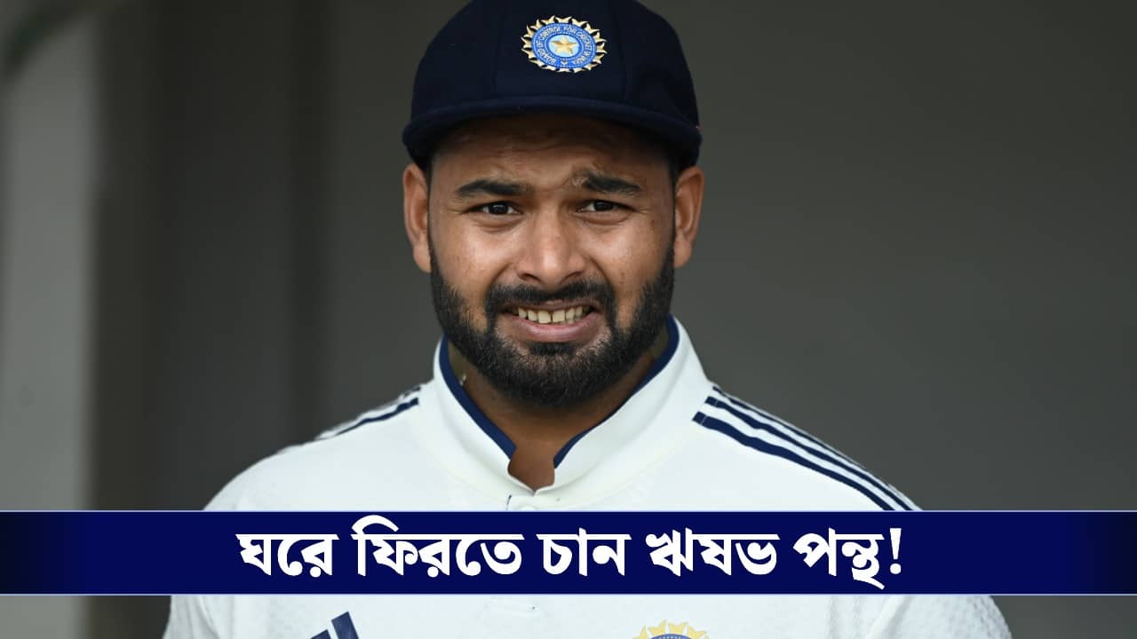 Rishabh Pant: ঋষভ পন্থের আবেদনে সাড়া দিলেন উত্তরাখন্ডের মুখ্যমন্ত্রী, পাল্টা টুইটে কী বললেন পুষ্কর সিং ধামি?