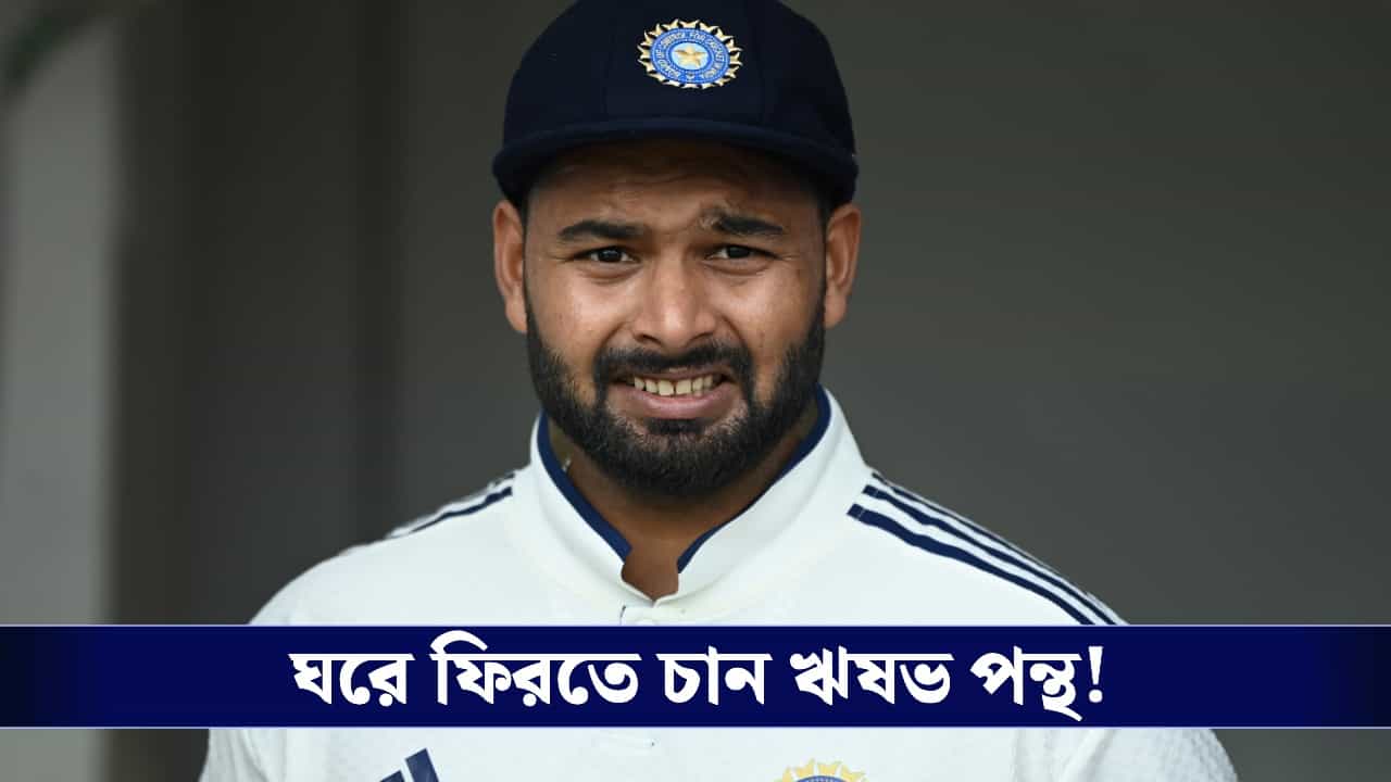 Rishabh Pant: ঋষভ পন্থের আবেদনে সাড়া দিলেন উত্তরাখন্ডের মুখ্যমন্ত্রী, পাল্টা টুইটে কী বললেন পুষ্কর সিং ধামি? Rishabh Pant: ঋষভ পন্থের আবেদনে সাড়া দিলেন উত্তরাখন্ডের মুখ্যমন্ত্রী, পাল্টা টুইটে কী বললেন পুষ্কর সিং ধামি?