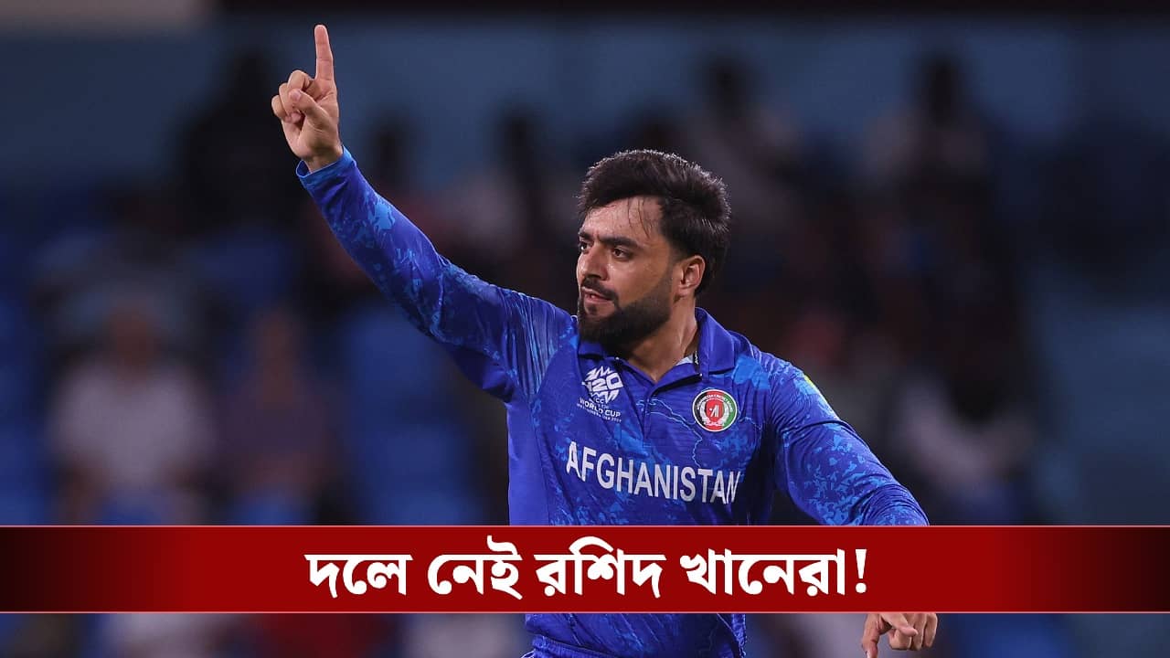 Afghanistan Team: রশিদ-গুরবাজদের ছাড়াই দল ঘোষণা, এশিয়ান কাপে চমক আফগানিস্তানের!