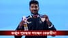 National Sports Awards 2025 Winners List: অর্জুন পুরস্কার ২০২৫-এর তালিকায় তেজস্বীন-দিব্যারা, নেই খেলরত্ন! প্রকাশিত হল সম্পূর্ণ তালিকা!