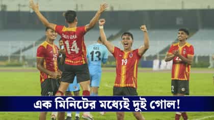 আবার গোল, ২২ মিনিটের মধ্যে ৩-০ এগিয়ে গেল লাল-হলুদ!