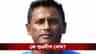 শ্রীলঙ্কা সিরিজের আগে ভারতীয় দলে নতুন ফিল্ডিং কোচ, কে এই শুভদীপ ঘোষ?