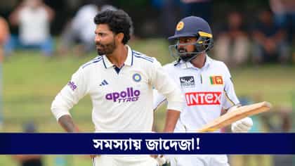 ৫ বছরে ৮৮টা, শ্রীলঙ্কার বিরুদ্ধে টেস্টে নো বলের লজ্জার নজির জাদেজার!