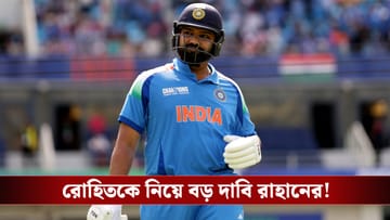 Rohit Sharma: ‘বারবার প্রশ্ন তোলার দরকার নেই’, ২০২৭ বিশ্বকাপে রোহিতকে নিয়ে বড় দাবি রাহানের!