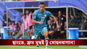 জল্পনায় সিলমোহর, ৩ বছরের চুক্তিতে মোহনবাগানে এলেন ছাংতে!