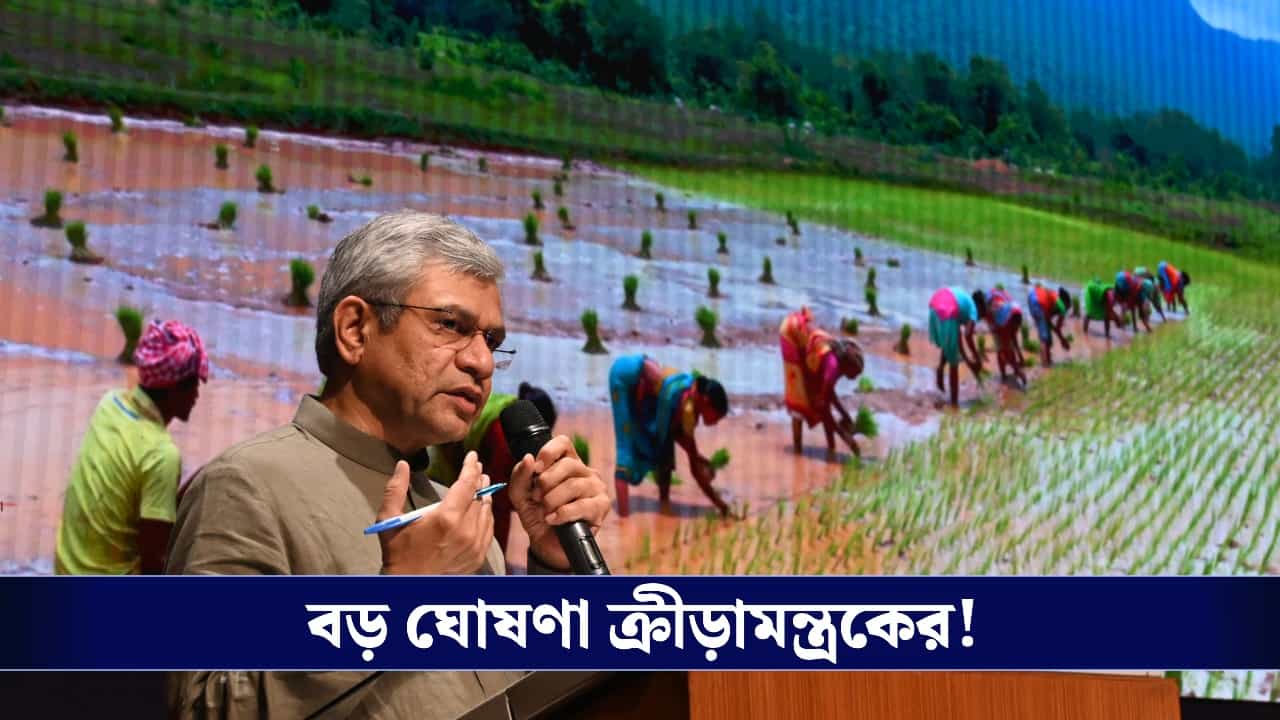 Khelo India: ২০৩৬ অলিম্পিককে পাখির চোখ, খেলো ইন্ডিয়ায় রেকর্ড ৩৭ হাজার কোটি টাকার বরাদ্দ কেন্দ্রের! Khelo India: ২০৩৬ অলিম্পিককে পাখির চোখ, খেলো ইন্ডিয়ায় রেকর্ড ৩৭ হাজার কোটি টাকার বরাদ্দ কেন্দ্রের!