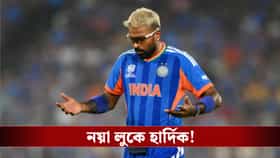 নতুন লুকে হার্দিক, তিরুমালার মন্দিরে পুজো দিয়ে চর্চায় ভারতীয় তারকা!