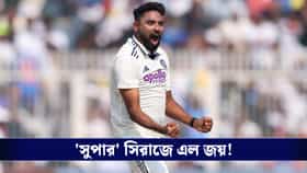 শেষ ওভারে সিরাজের ৩ ছক্কা, শ্রীলঙ্কার 'ছোটদের' হারাল ভারতের 'বড়রা'!