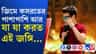 হামিম কে? ঘুণাক্ষরেও টের পাননি জিমের কেউ, কী করত সন্দেহভাজন জঙ্গি?
