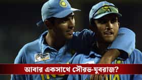 দিল্লি ক্যাপিটালসে বড় বদলের ইঙ্গিত, IPL-এ নতুন ভূমিকায় সৌরভ-যুবরাজ?